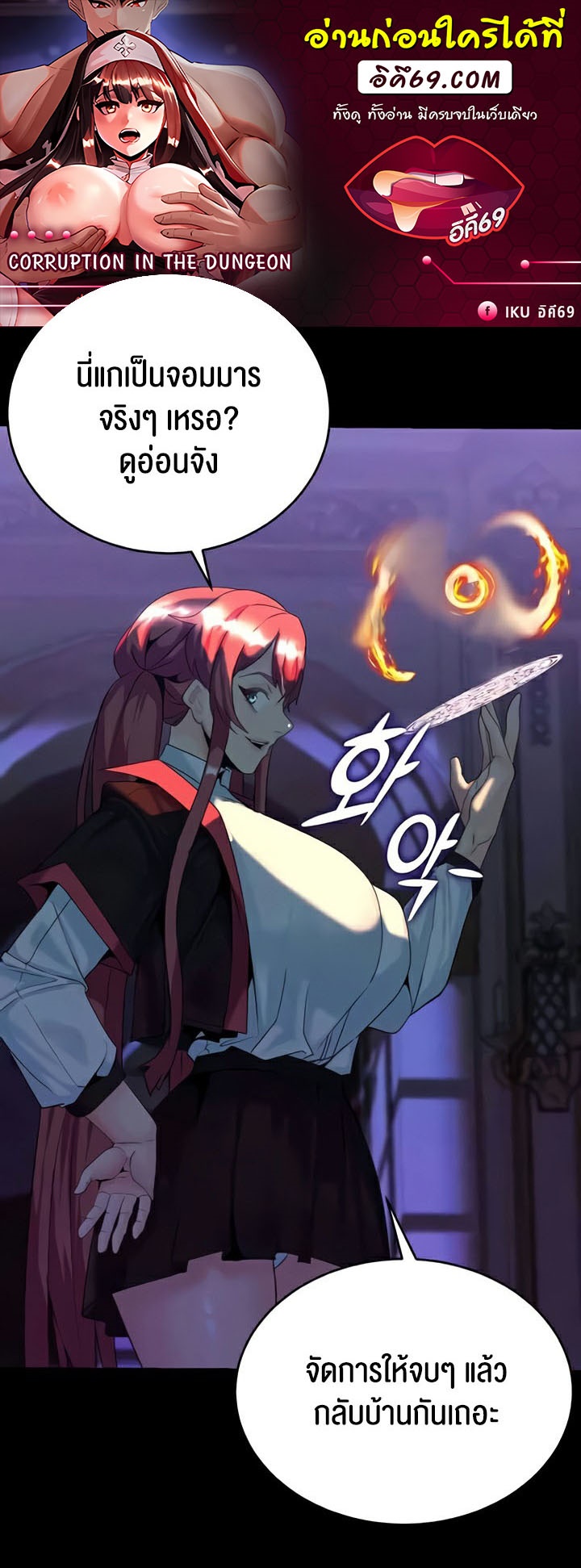 Doujin-Lc- อ่าน โดจิน มังฮวา เกาหลี ญี่ปุ่น จีน แปลไทย Corruption in the Dungeon ตอนที่ 1 2 3 4 5 6 7 8 9 10 11 12 13 14 ฟรี ไม่มีโฆษณา อ่าน โดจิน Manhwa เกาหลี ญี่ปุ่น จีน เรามีครบ คัดมาให้เน้นๆ โดจิน 18+ รับประกันความฟินโดย  Doujin Lc